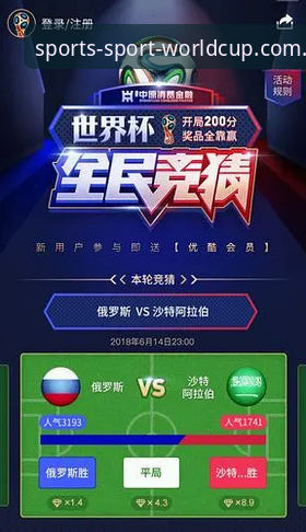世界杯竞猜平台全民瞩目的热情中国站入口完整指南